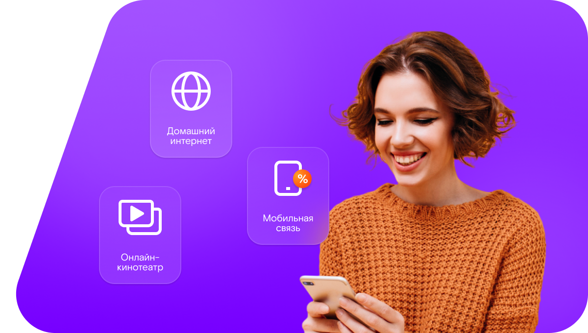 Промо-тарифы Ростелеком в&nbsp;село Пензенское (Сахалинская область)